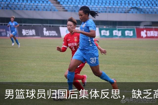 男篮球员归国后集体反思，缺乏高层检讨，备战费用遭曝光